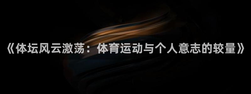 雷鸟体育app