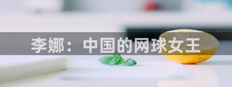 雷鸟体育nba直播